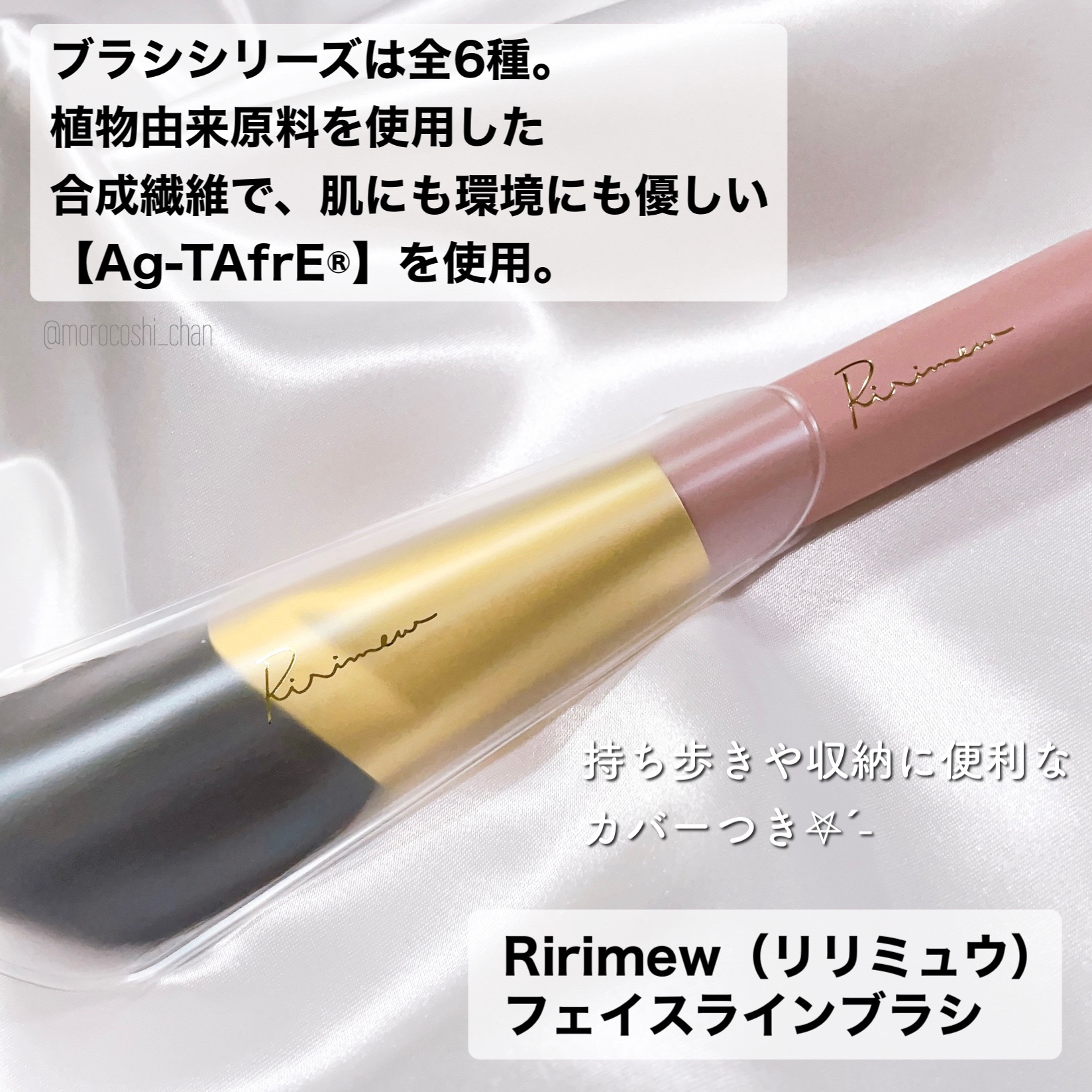 フェイスラインブラシ/Ririmew/メイクブラシを使ったクチコミ（2枚目）