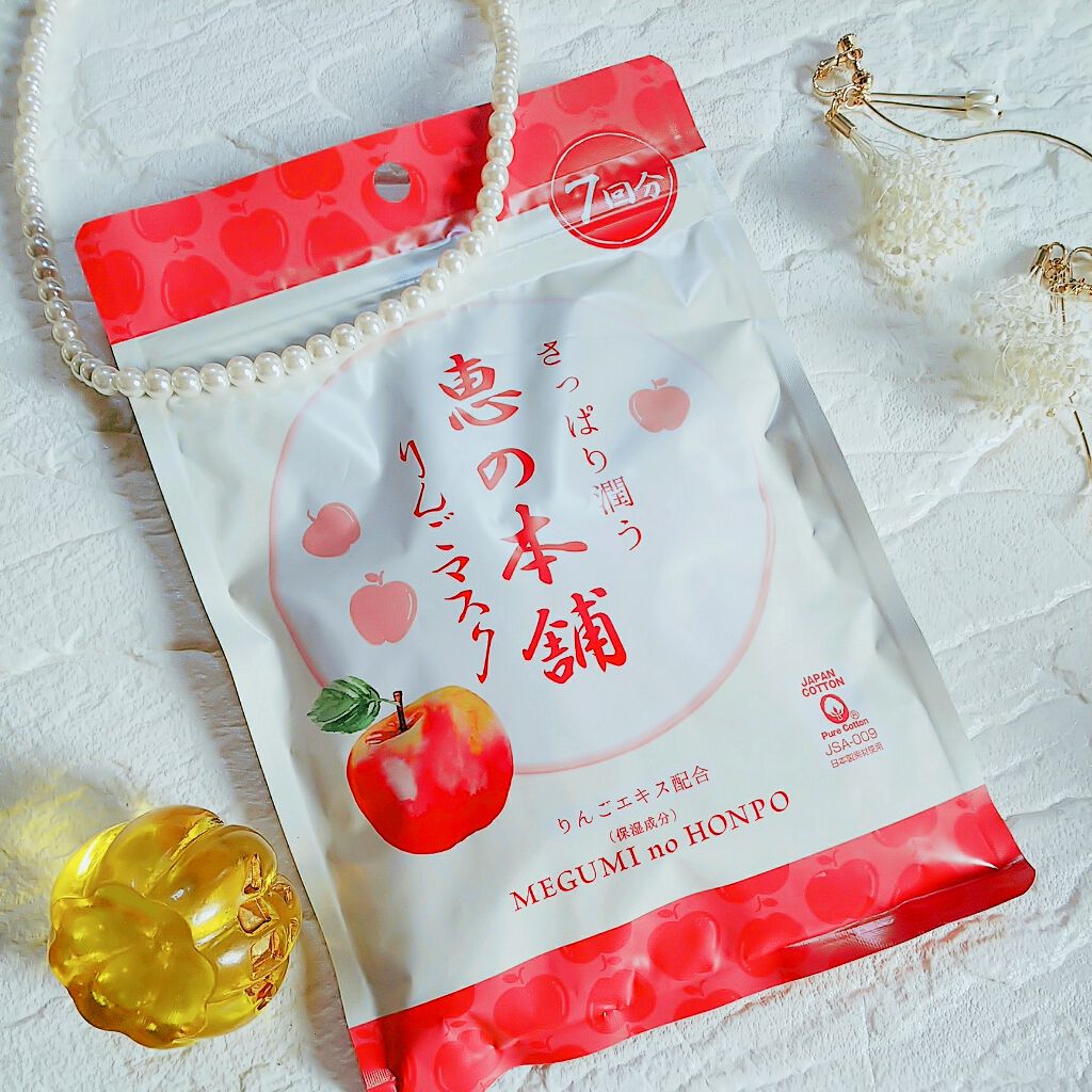 フルーツマスク りんご (さっぱり)/恵の本舗/シートマスク・パックを使ったクチコミ(1枚目)