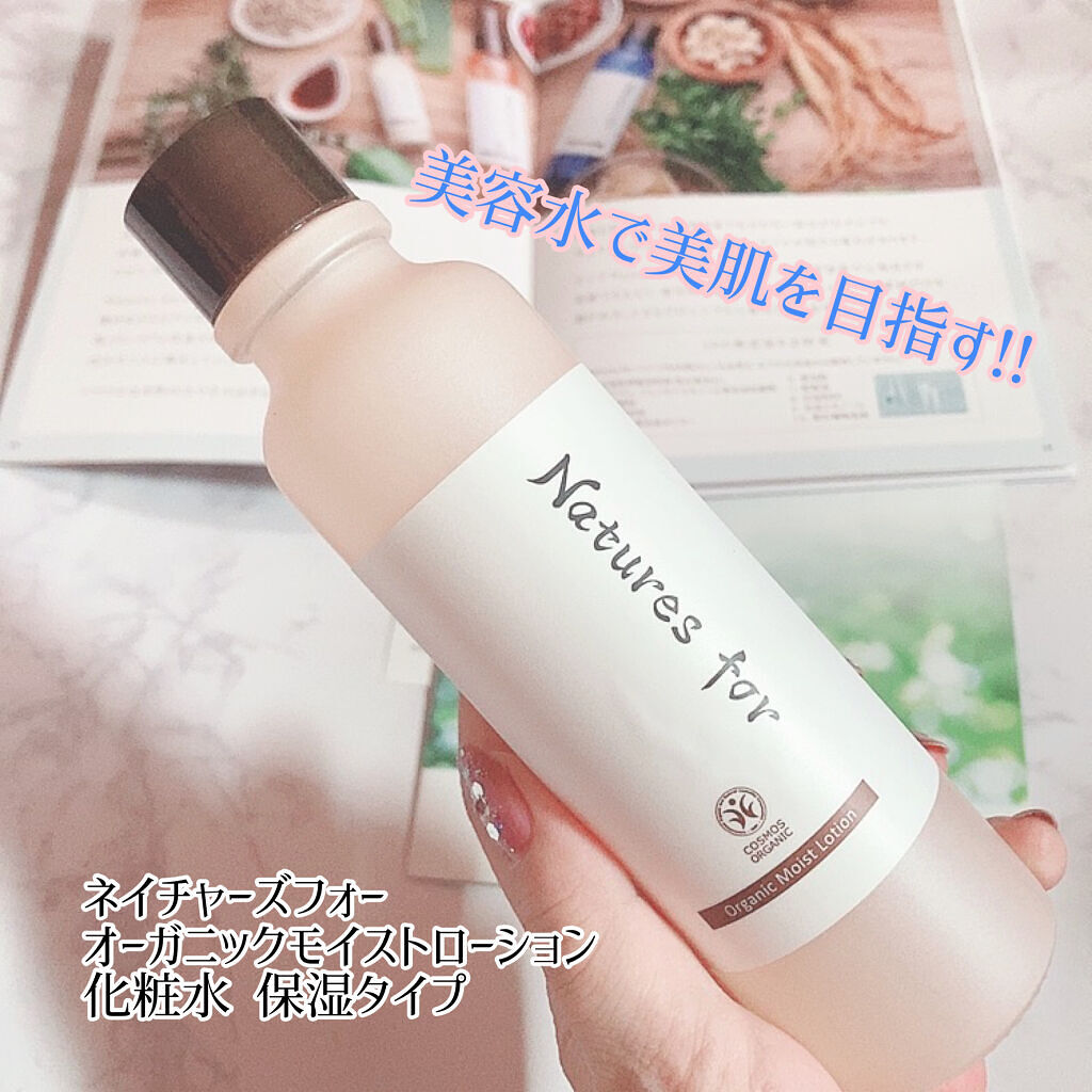 オーガニックモイストローション/Natures for/化粧水を使ったクチコミ（3枚目）