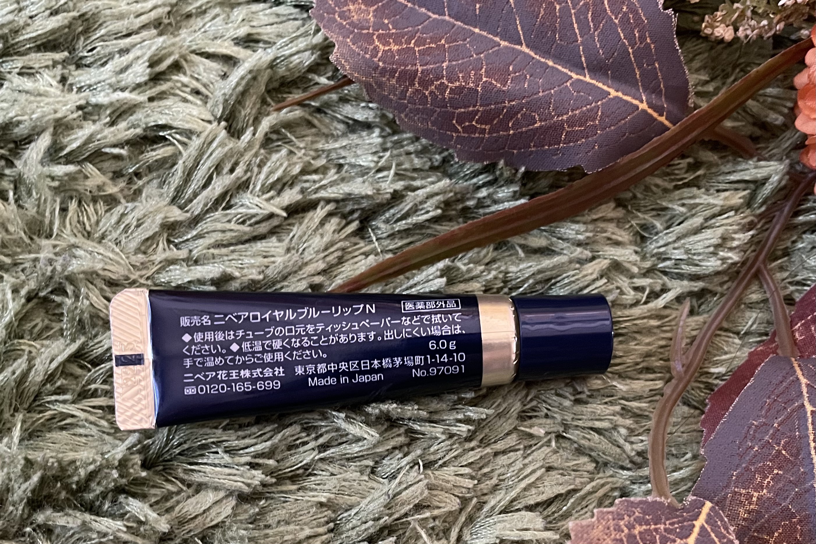 ニベア　ロイヤルブルーリップ　濃密美容ケア/ニベア/リップ美容液を使ったクチコミ（2枚目）