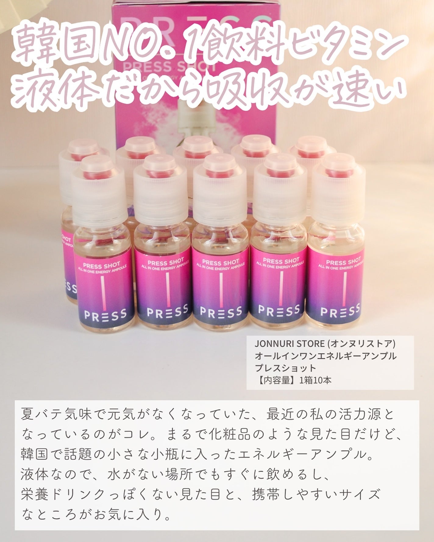 PRESS SHOT/PRESS SHOT/美容サプリメントを使ったクチコミ(2枚目)