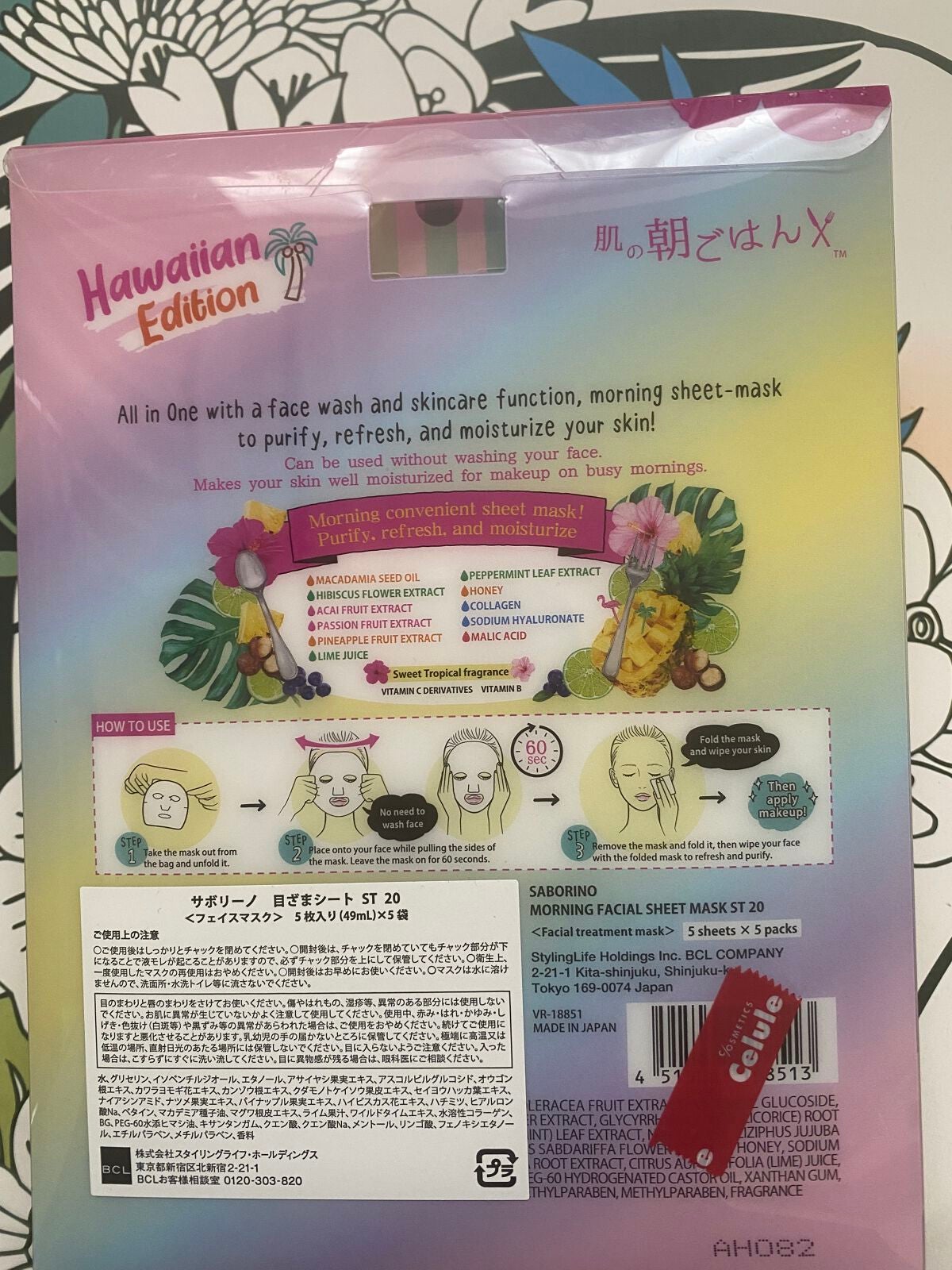 目ざまシート ST 20/サボリーノ/シートマスク・パックを使ったクチコミ(3枚目)