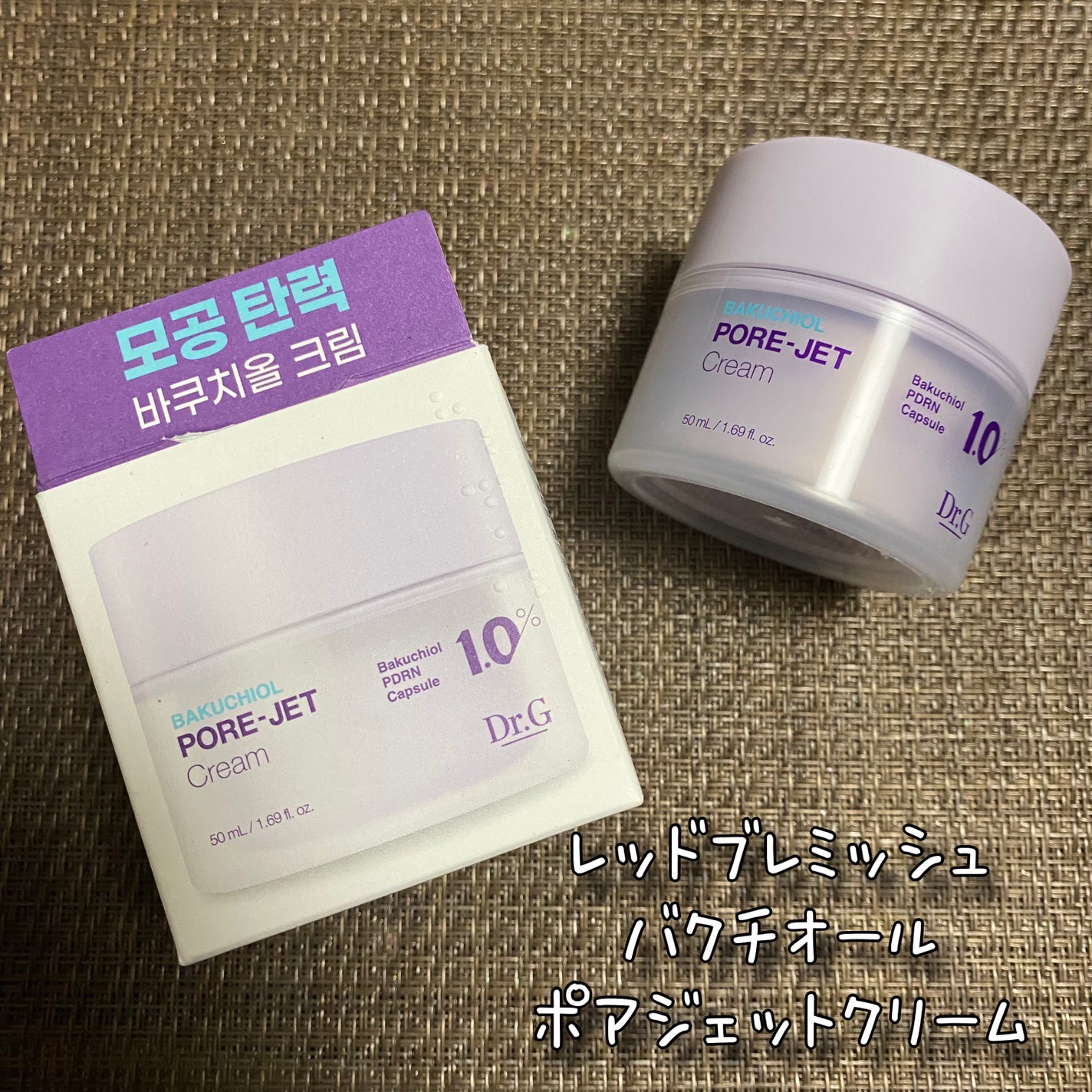 バクチオールポアジェットセラム/Dr.G/美容液を使ったクチコミ(5枚目)