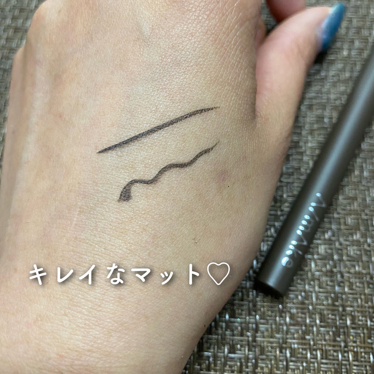 エーメイク マットリキッドアイライナー /A/mAke/リキッドアイライナーを使ったクチコミ(4枚目)