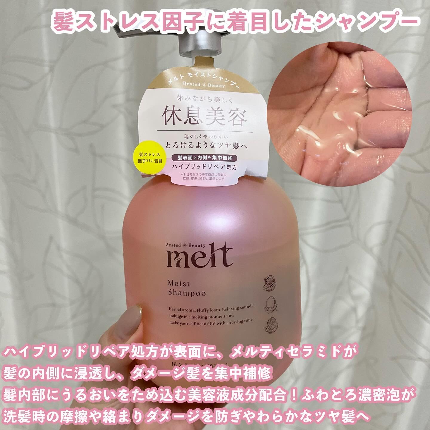 メルト モイストシャンプー／トリートメント/melt/市販シャンプーを使ったクチコミ（2枚目）
