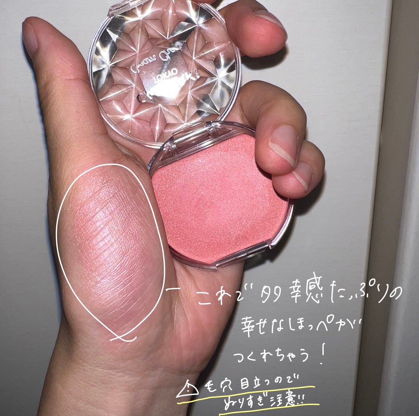 クリームチーク(パールタイプ)/キャンメイク/ジェル・クリームチークを使ったクチコミ(3枚目)