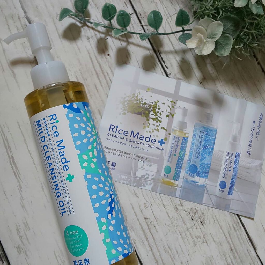ライスメイドプラス マイルドクレンジングオイル/菊正宗/オイルクレンジングを使ったクチコミ（1枚目）