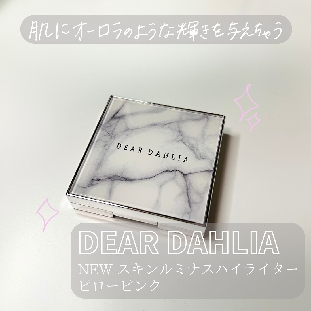 スキンルミナスハイライター/DEAR DAHLIA/パウダーハイライトを使ったクチコミ（1枚目）