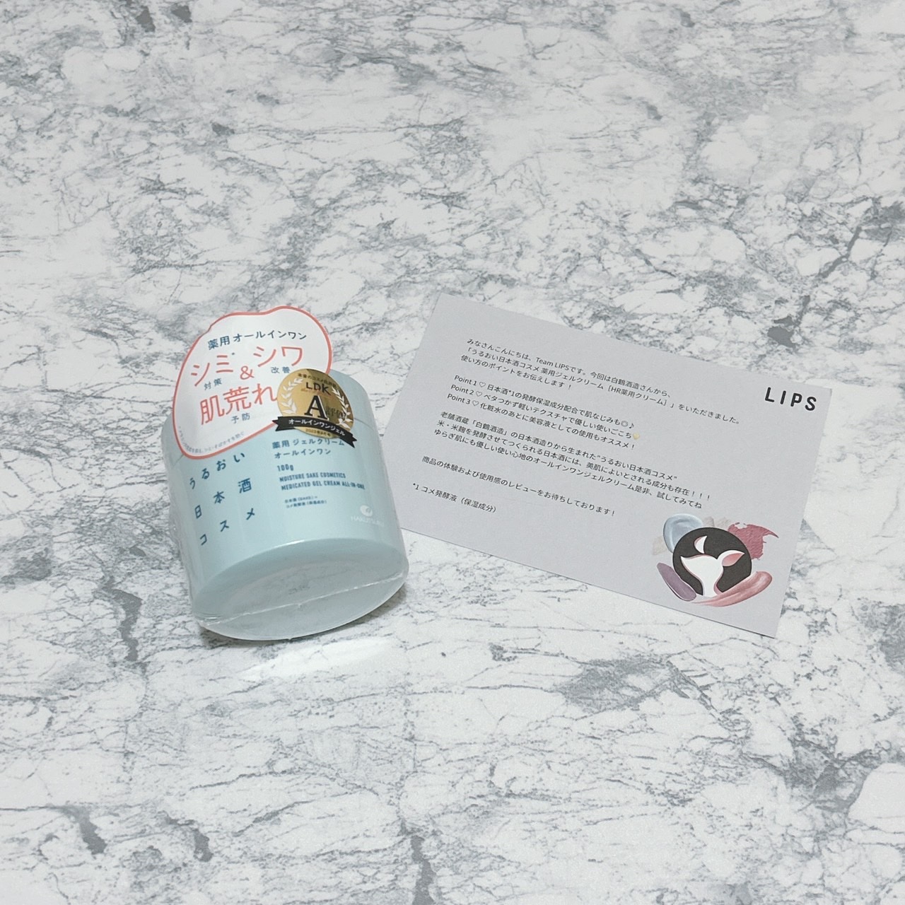 薬用ジェルクリーム/うるおい日本酒コスメ/オールインワン化粧品を使ったクチコミ（2枚目）