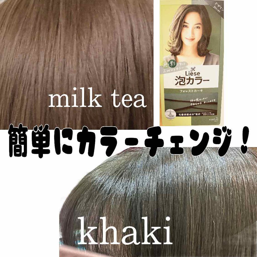 泡カラー/リーゼ/ヘアカラーを使ったクチコミ(1枚目)