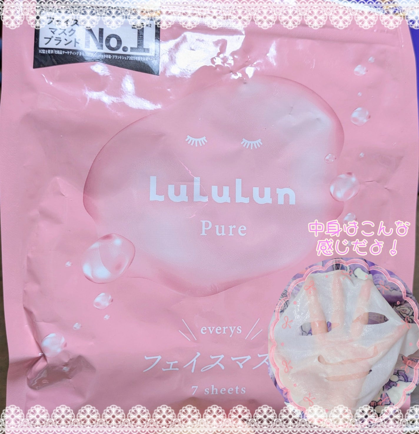 ãªããã¹ãªãŒãã³ã°ãã¹ã¯/LANEIGE/ãªããããŒã ã䜿ã£ãã¯ãã³ãïŒ2æç®ïŒ