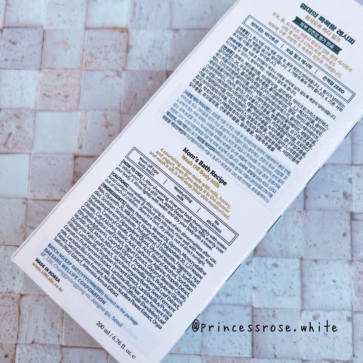 ウォッシュオフ ボディミルク/Mom’s Bath Recipe/ボディミルクを使ったクチコミ（2枚目）