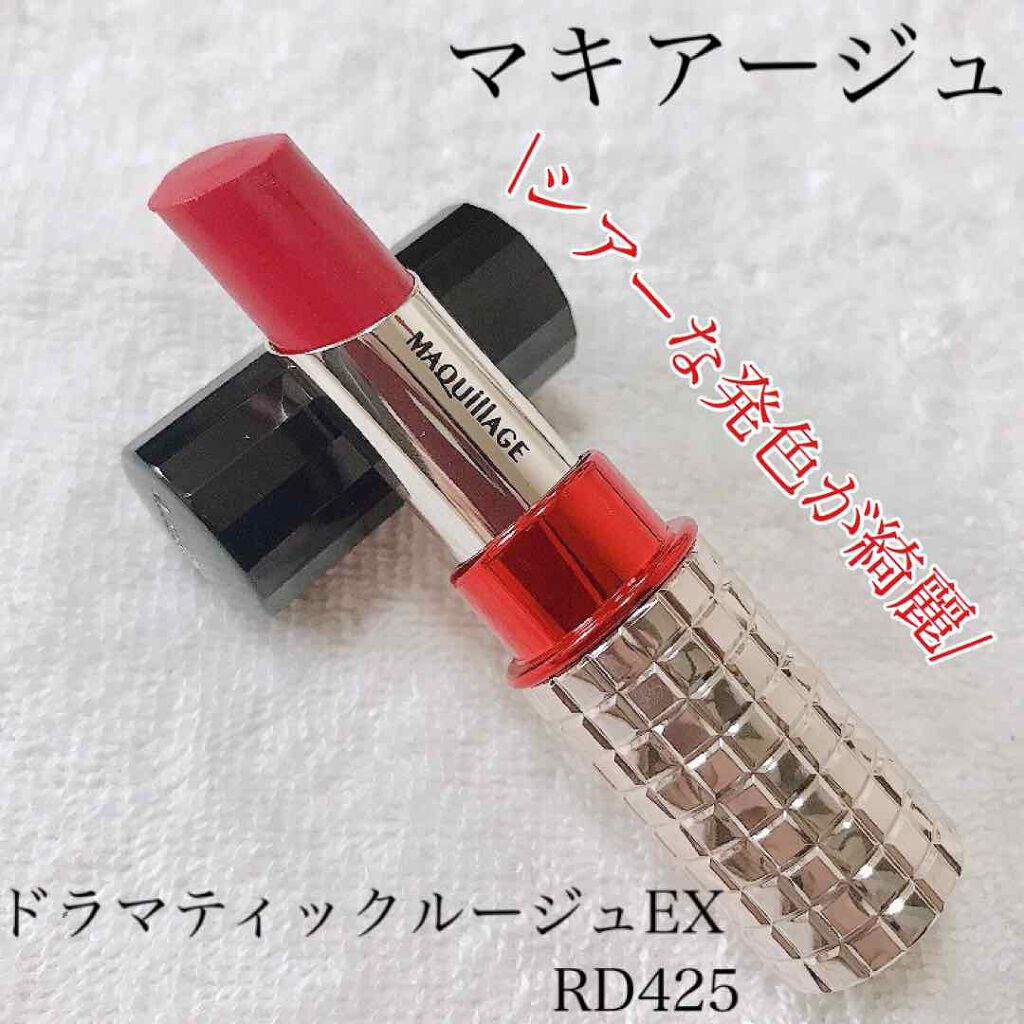 ドラマティックルージュEX/マキアージュ/口紅を使ったクチコミ(1枚目)