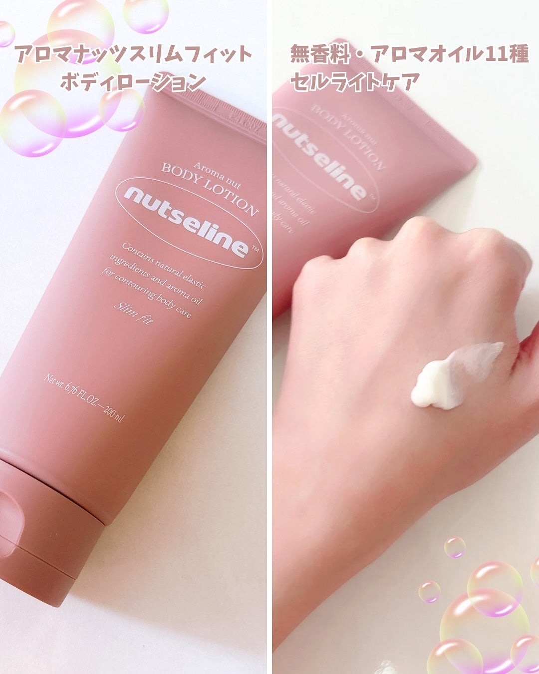 スーパーナッツナリッシングバーム/ナッツセリン/ボディクリームを使ったクチコミ(5枚目)