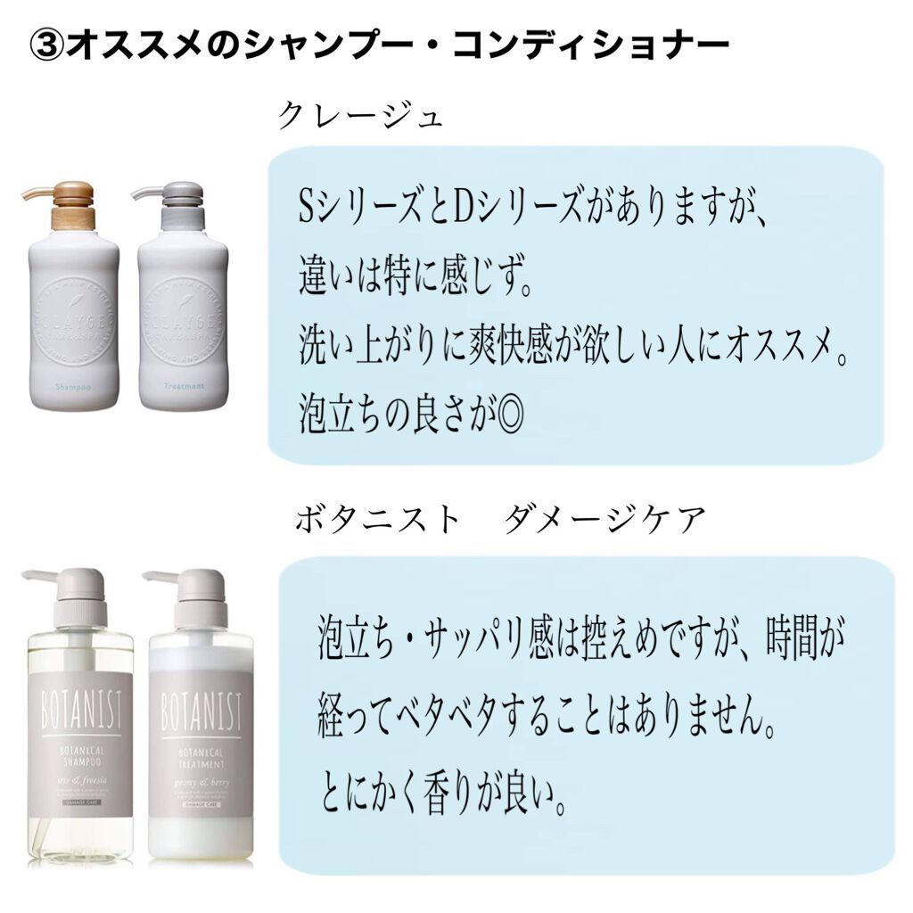 パーフェクト セラム オリジナル/miseenscene/ヘアオイルを使ったクチコミ(3枚目)