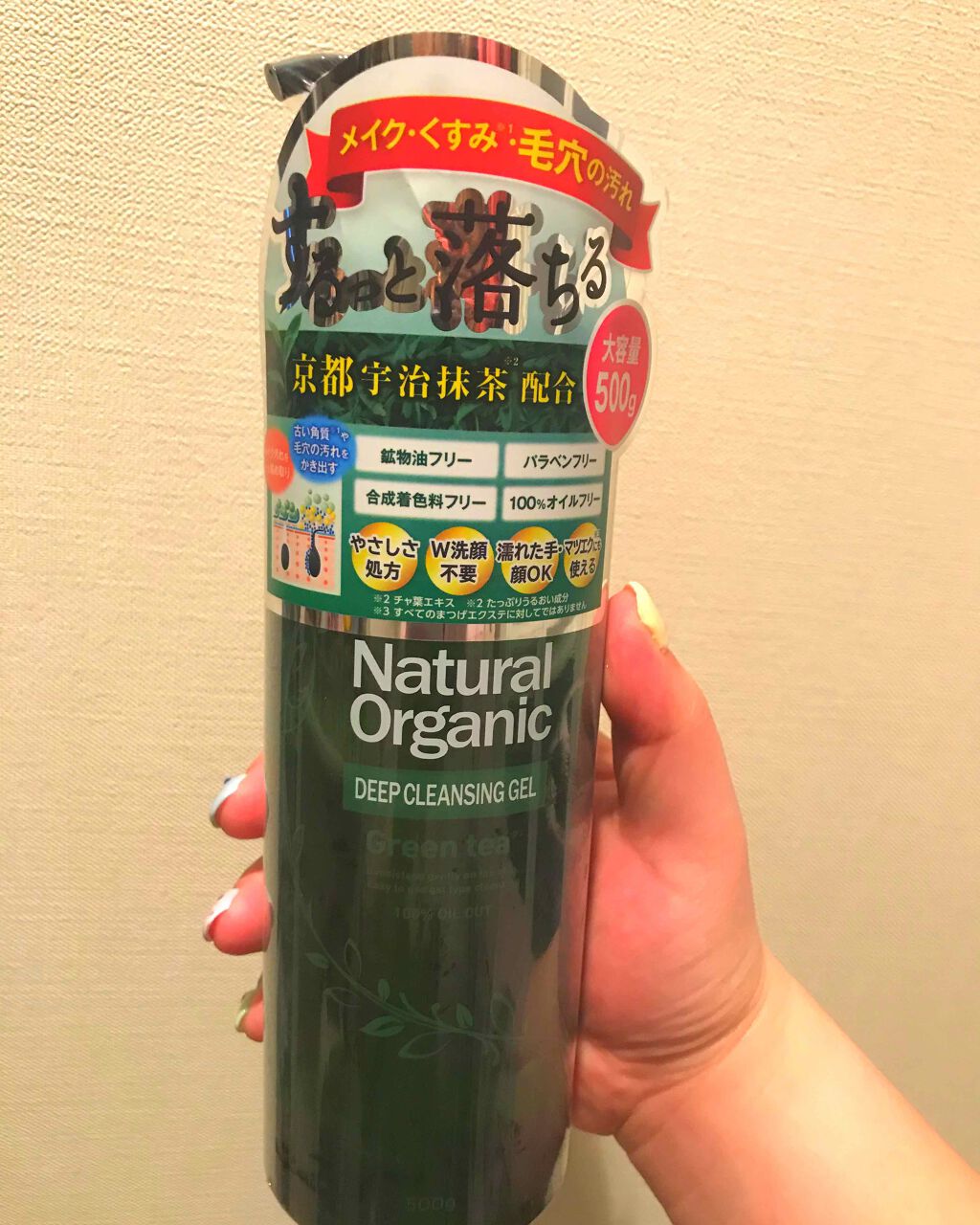 ナチュラルオーガニックディープクレンジングジェルグリンティー/ドン・キホーテプライベートブランド 情熱価格/クレンジングジェルを使ったクチコミ（1枚目）