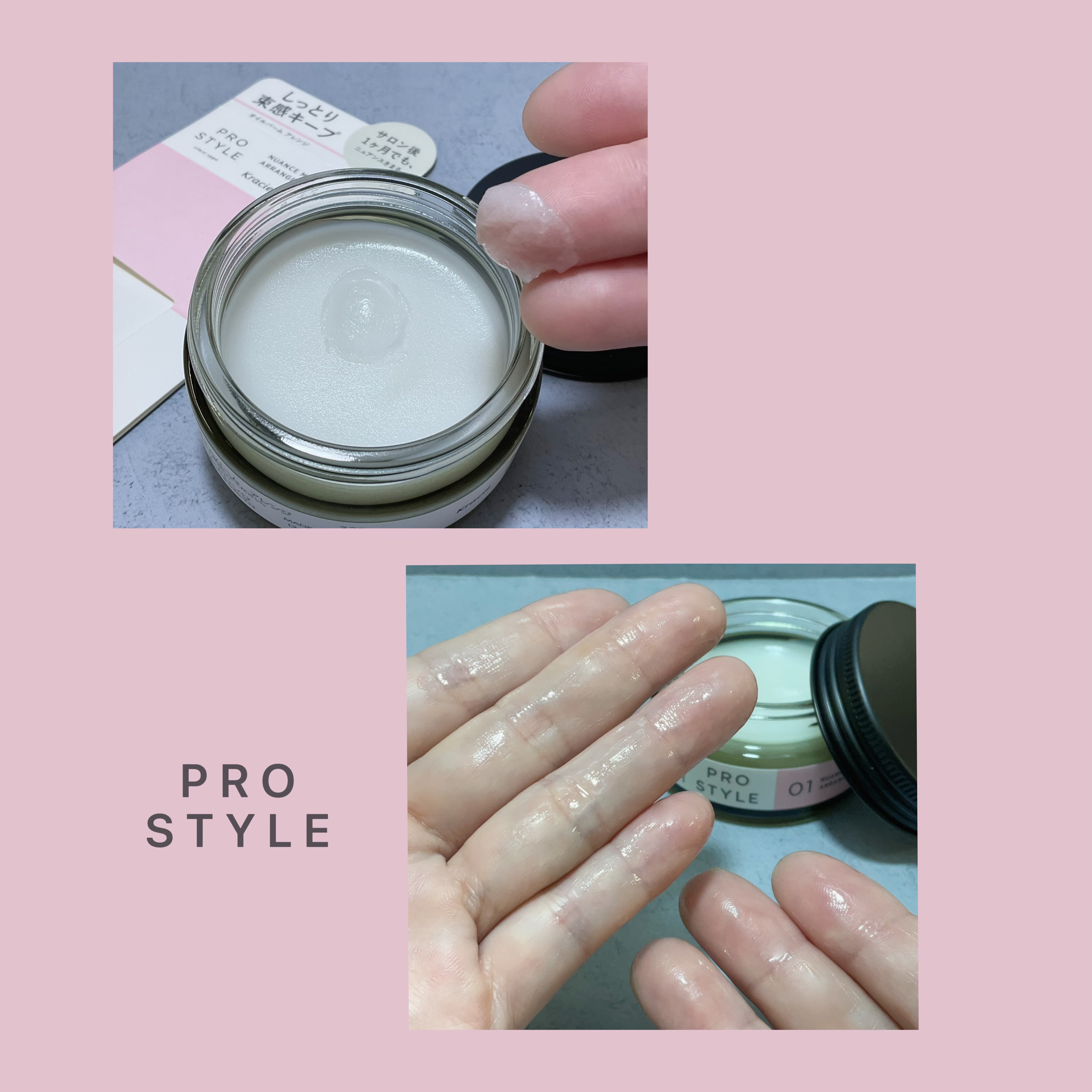 ニュアンスメイクオイルバーム アレンジ/プロスタイル/ヘアバームを使ったクチコミ（2枚目）