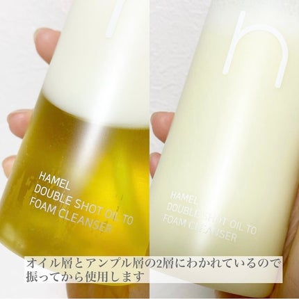 ダブルショットオイルトゥーフォームクレンザー/HAMEL/オイルクレンジングを使ったクチコミ(2枚目)