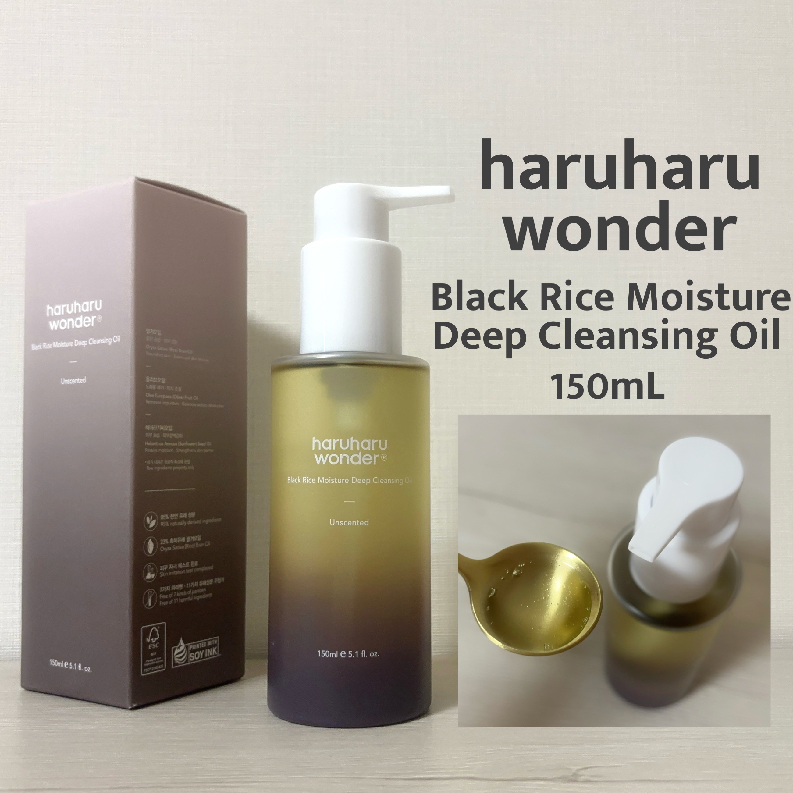 ブラックライス　モイスチャー　ディープクレンジングオイル/haruharu wonder/オイルクレンジングを使ったクチコミ（2枚目）