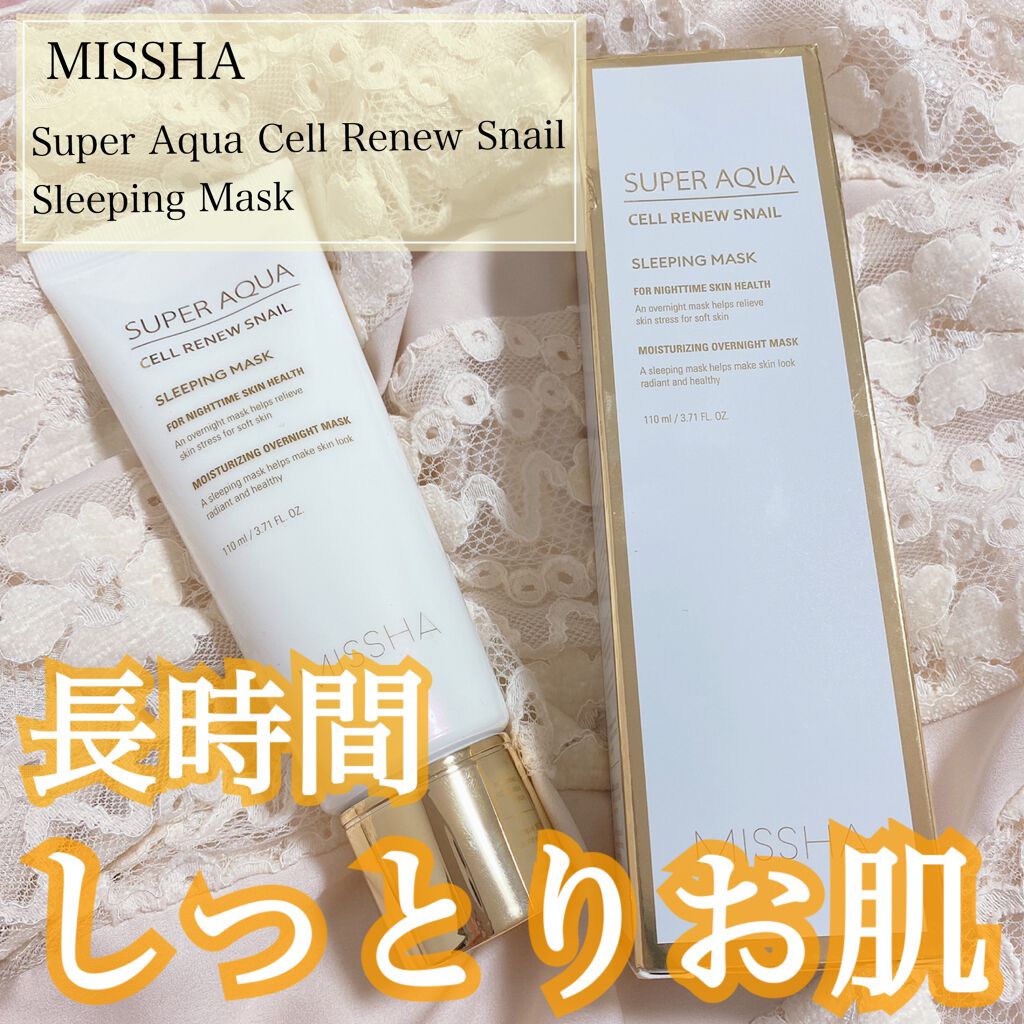 スーパー アクア セル リニュー スネイル スリーピング マスク/MISSHA/洗い流すパック・マスクを使ったクチコミ（1枚目）