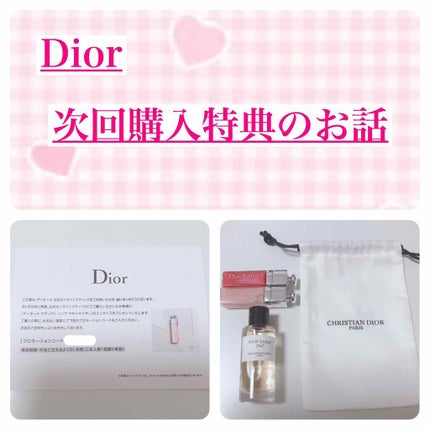 【旧】ディオール アディクト リップ マキシマイザー/Dior/リップグロスを使ったクチコミ(1枚目)