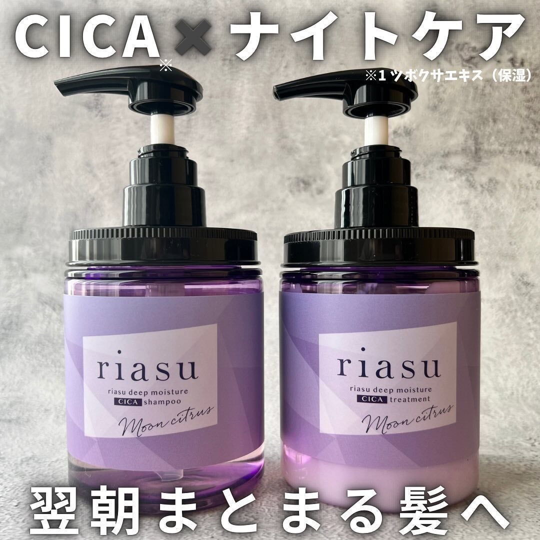 リアス ディープ モイスチャー シカ シャンプー/トリートメント/riasu/市販シャンプーを使ったクチコミ(1枚目)