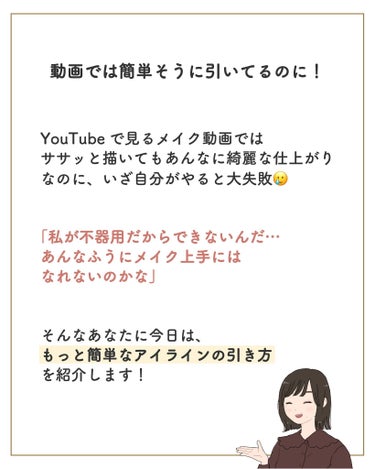 サキ🌷垢抜け初心者メイク on LIPS 「アイラインのもっと簡単な引き方🤞🏻アイラインを丁寧に引いたのに..」（3枚目）