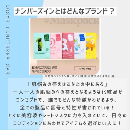 3番 すべすべキメケアシートマスク/numbuzin/シートマスク・パックを使ったクチコミ(3枚目)