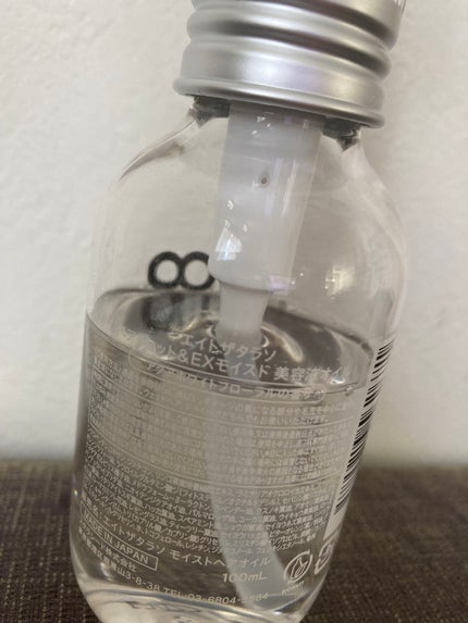 リペアショット&EXモイスト 美容液オイル/エイトザタラソ/ヘアオイルを使ったクチコミ(3枚目)