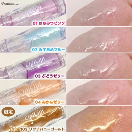 ガラスプランパー/CipiCipi/リッププランパーを使ったクチコミ(5枚目)