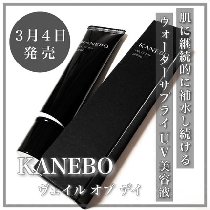 ヴェイル オブ デイ/KANEBO/日焼け止めローションを使ったクチコミ(1枚目)