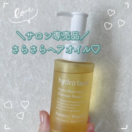 ダメージリペア ハイドロモイスト ヘアオイル 〈しっとり ダメージリペア ハイドロモイスト ヘアオイル 〈しっとり
