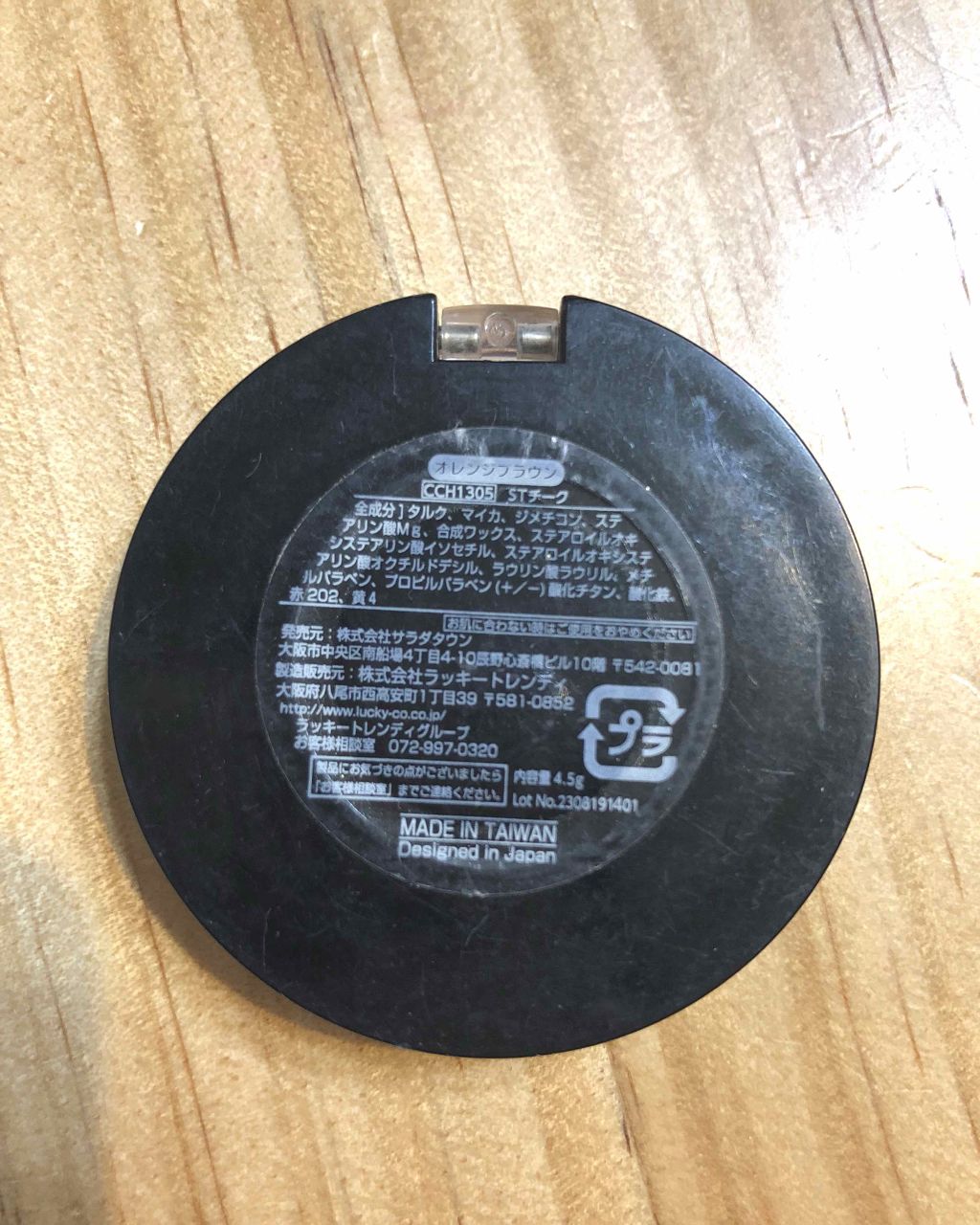 クレヨンタッチミー STチーク/キャンドゥ/パウダーチークを使ったクチコミ（3枚目）