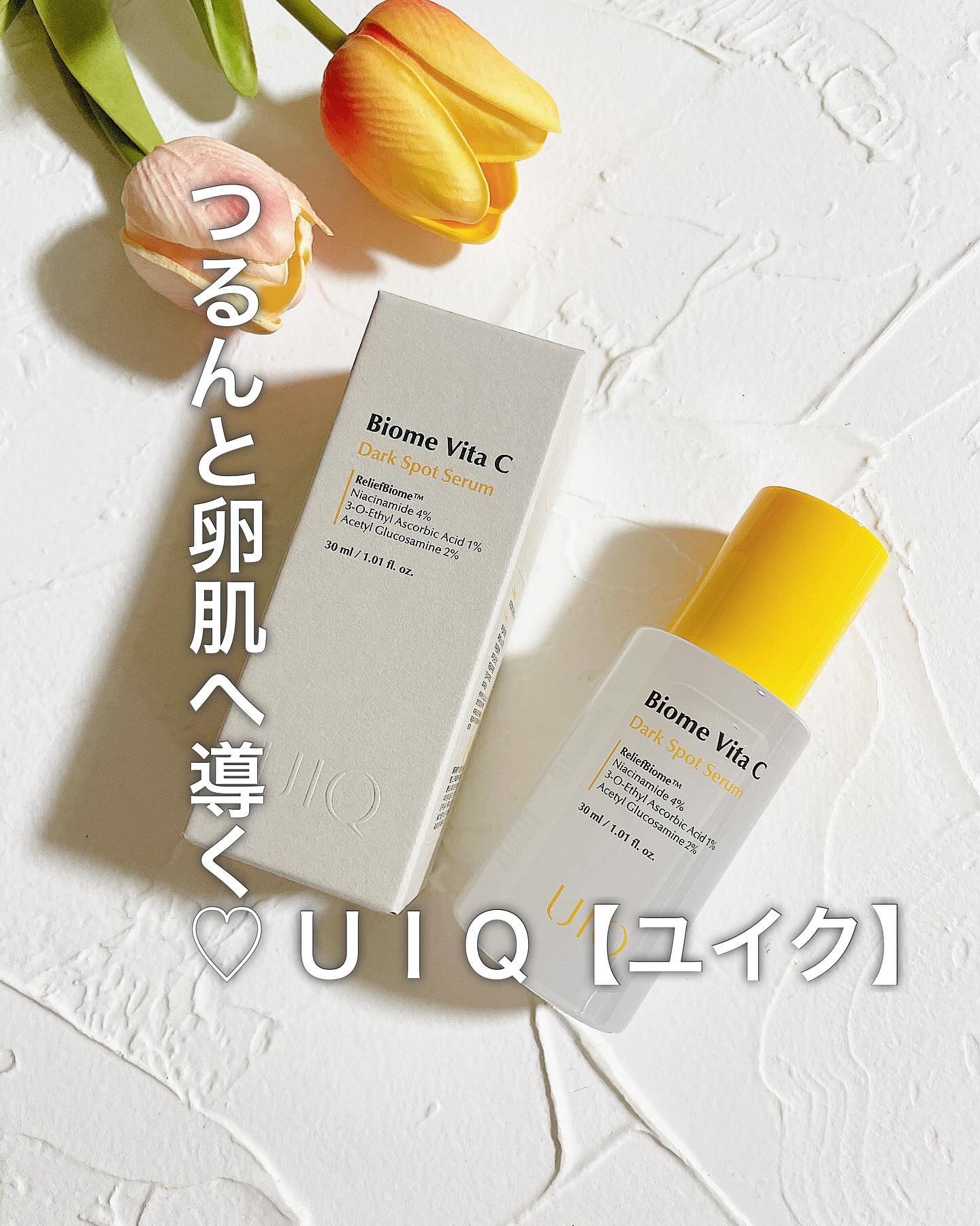 バイオームビタCダークスポットセラム/UIQ/美容液を使ったクチコミ（1枚目）