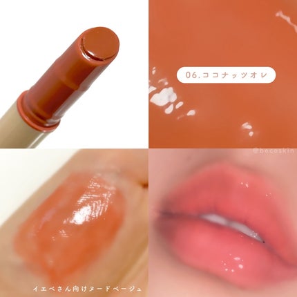 ハニーメルティングリップ ココナッツオレ/ネイチャーリパブリック/口紅の画像