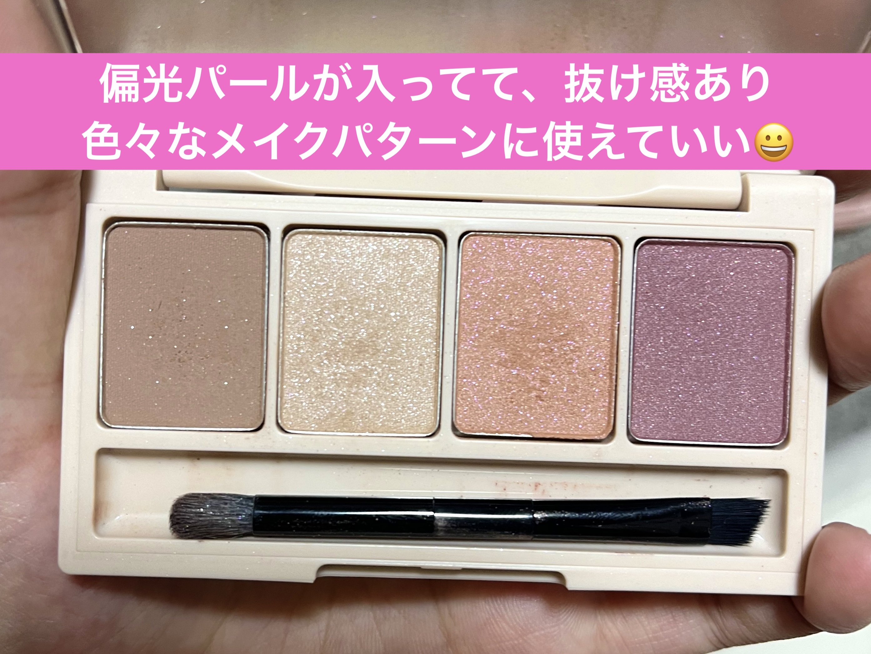 足しパレ 05 抜け感アイブロウ/Fujiko/アイシャドウパレットを使ったクチコミ（1枚目）