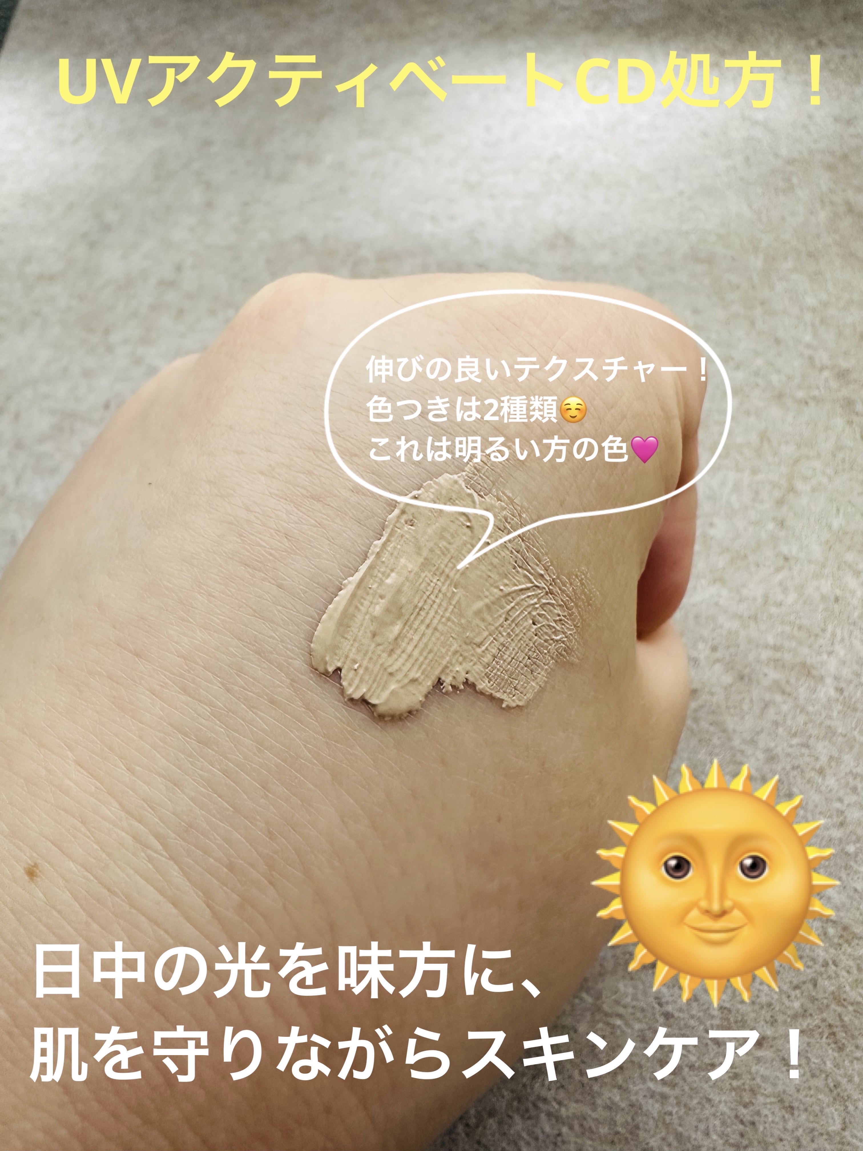 オバジC デイセラムBB ライト/オバジ/BBクリームを使ったクチコミ（3枚目）