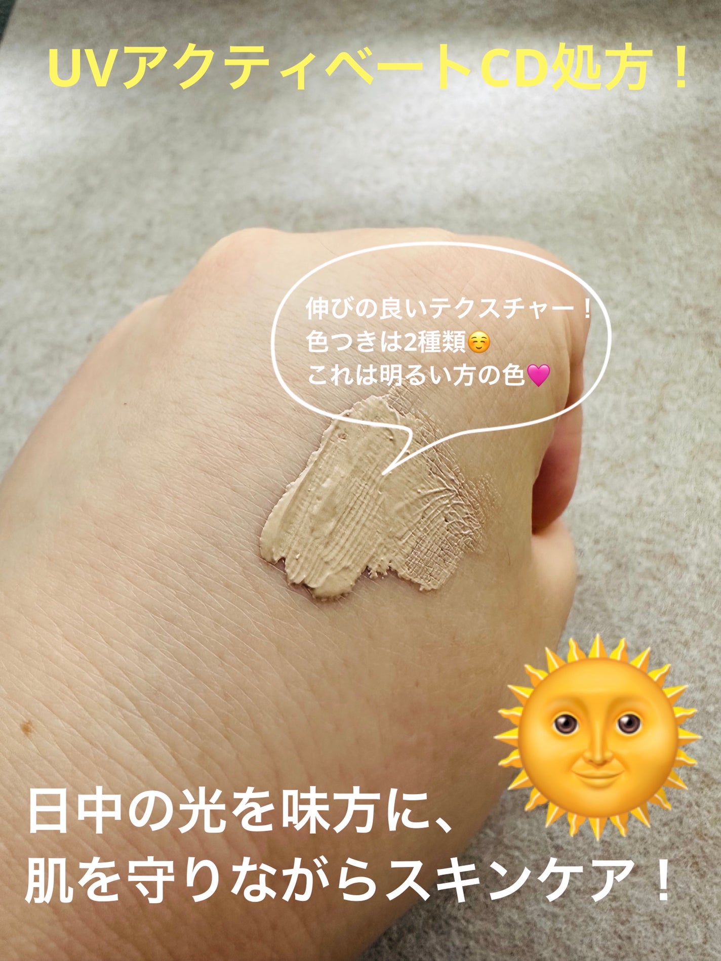 オバジC デイセラムBB/オバジ/BBクリームを使ったクチコミ(3枚目)