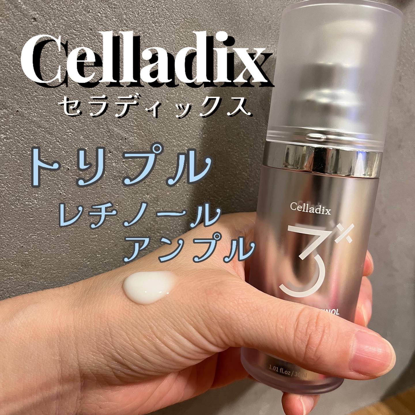 トリプル レチノール アンプル/Celladix/美容液を使ったクチコミ（2枚目）