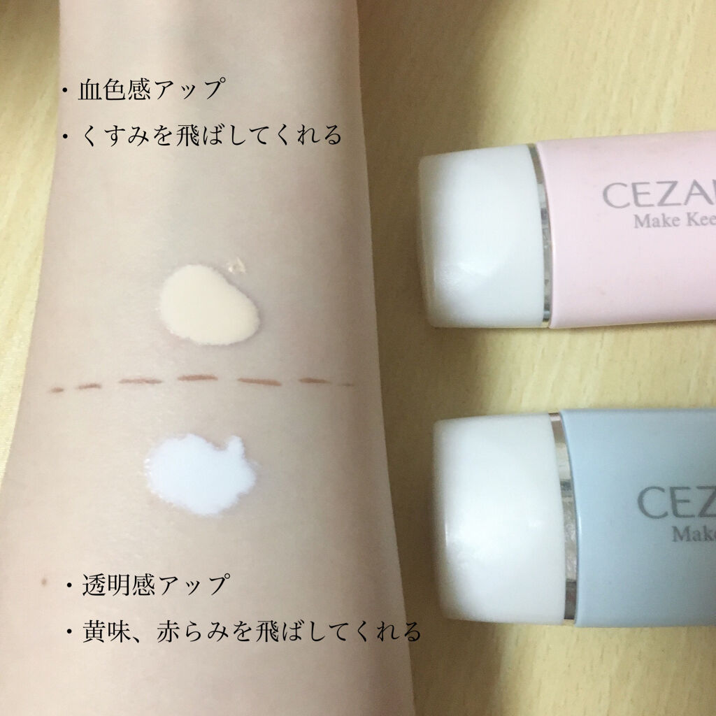 皮脂テカリ防止下地/CEZANNE/化粧下地を使ったクチコミ（2枚目）
