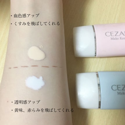 皮脂テカリ防止下地/CEZANNE/化粧下地を使ったクチコミ(2枚目)