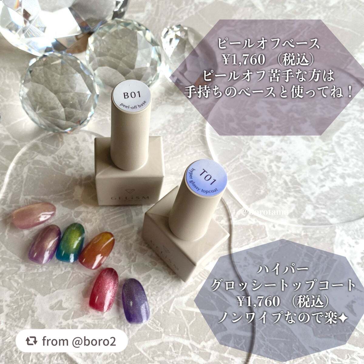 GELiSM (ジェリズム)/D-UP/ジェルネイルを使ったクチコミ(4枚目)