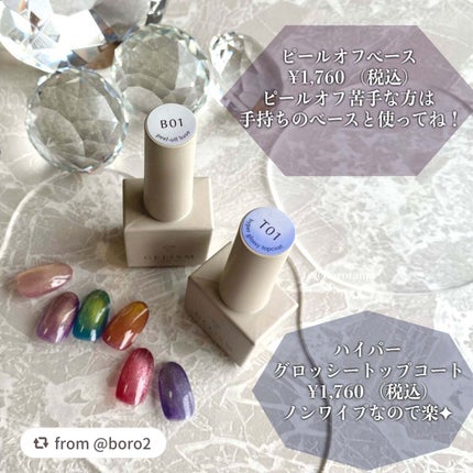 GELiSM (ジェリズム)/D-UP/ジェルネイルを使ったクチコミ(4枚目)