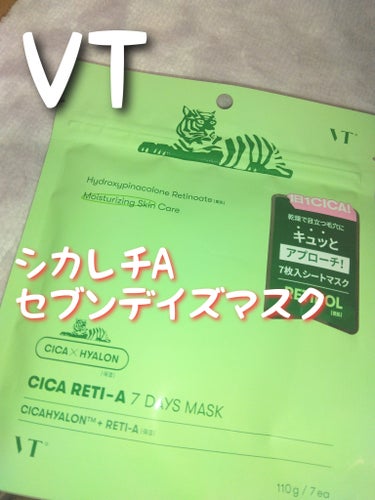 シカレチA セブンデイズマスク/VT/シートマスク・パックを使ったクチコミ（1枚目）