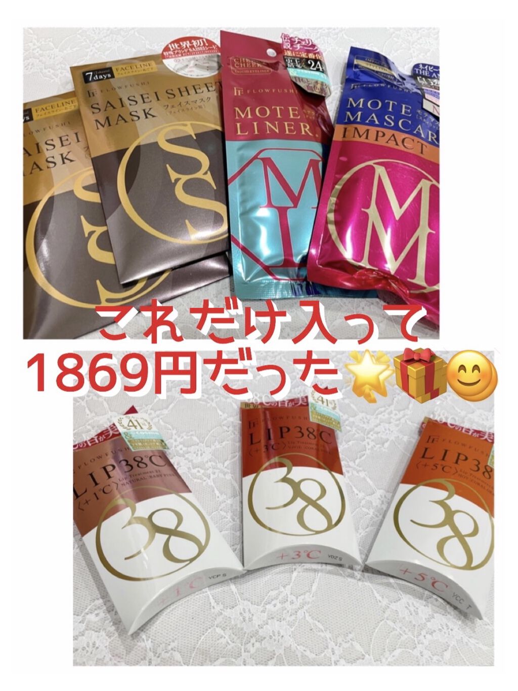 38°C / 99°F リップトリートメント (リップ美容液)/UZU BY FLOWFUSHI/リップケアを使ったクチコミ（1枚目）