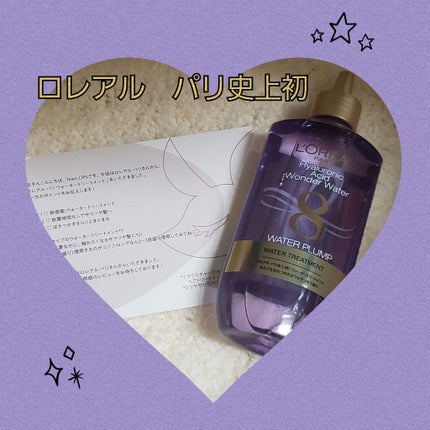 ウォータートリートメント/ロレアル パリ/洗い流すヘアトリートメントを使ったクチコミ(1枚目)