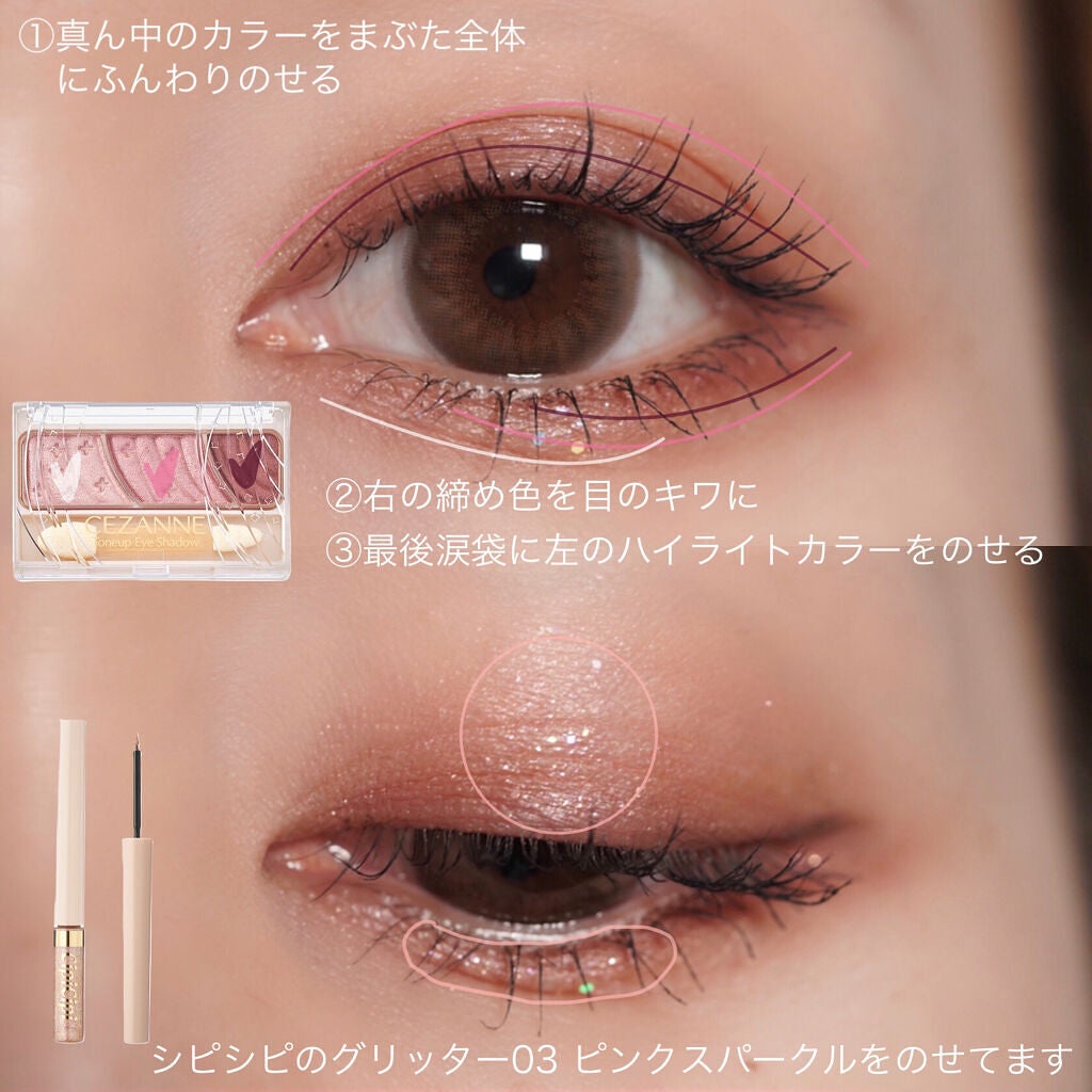 トーンアップアイシャドウ/CEZANNE/アイシャドウパレットを使ったクチコミ(2枚目)