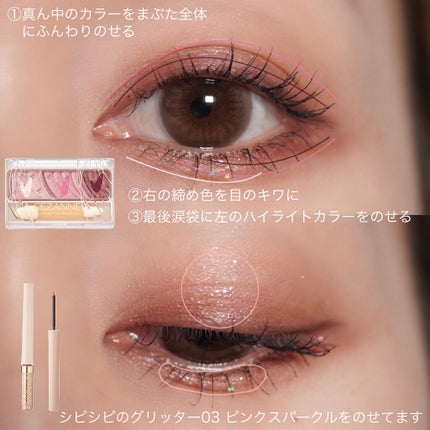 トーンアップアイシャドウ/CEZANNE/アイシャドウパレットを使ったクチコミ(2枚目)