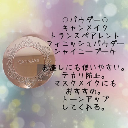 トランスペアレントフィニッシュパウダー/キャンメイク/プレストパウダーを使ったクチコミ(4枚目)