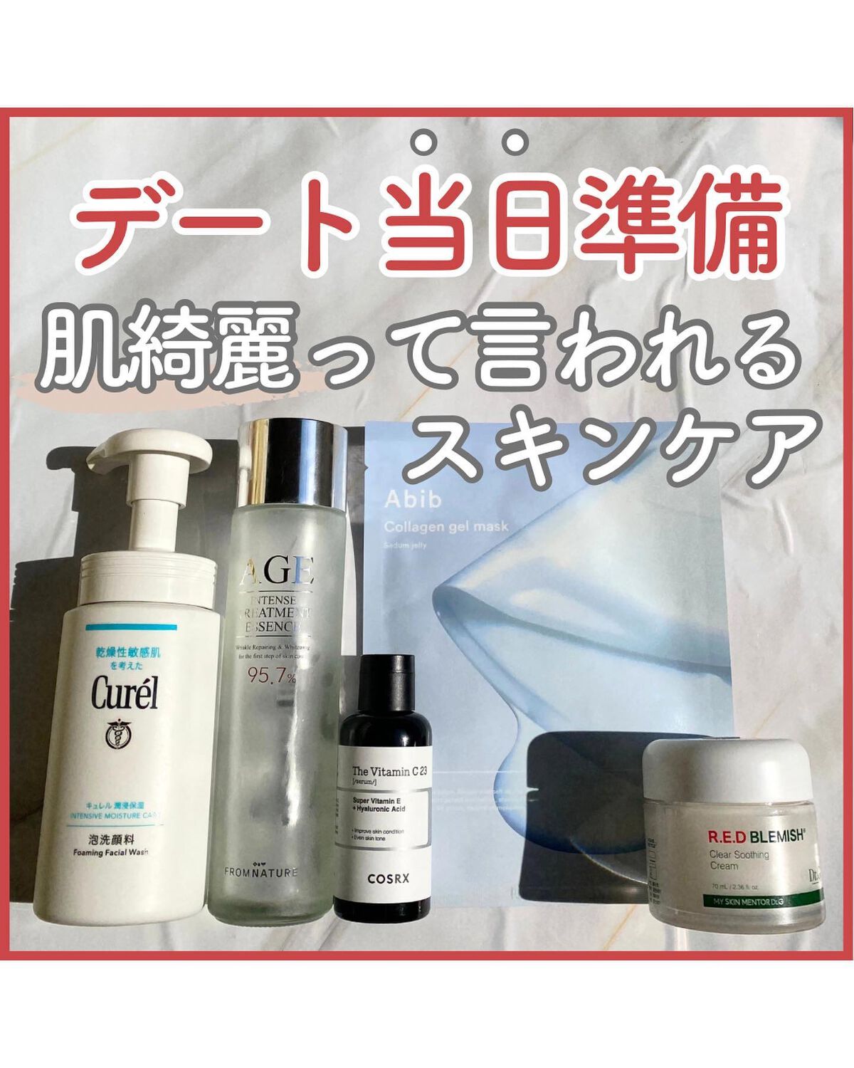 レッドブレミッシュ クリアスージングクリーム/Dr.G/フェイスクリームを使ったクチコミ（1枚目）